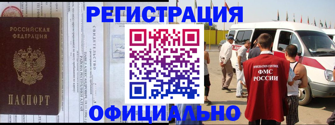 временная регистрация в квартире в Геленджике